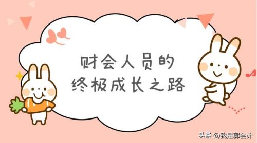 会计发展方向(人工智能会计三大方向)插图