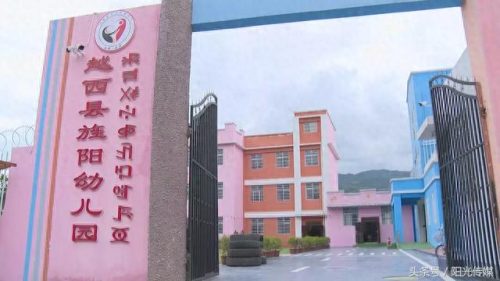 越西县民办幼儿园排名前十(民办幼儿园收费明细表)插图1