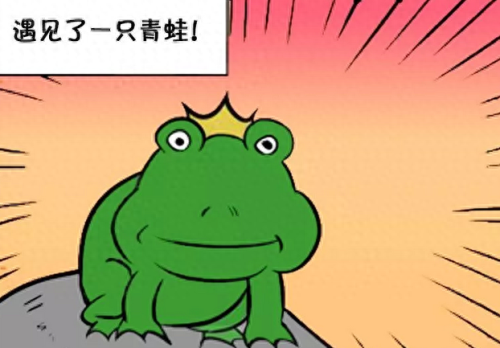 公主配唇彩吻青蛙(青蛙公主和白马王子的故事)插图1