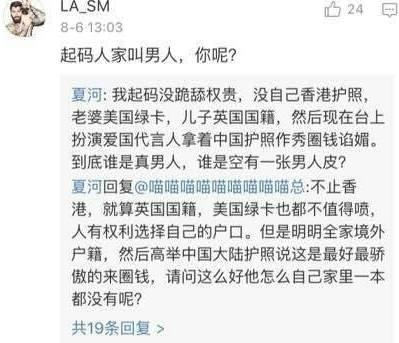 夏河洛洛洛分手原因(夏洛和夏河)插图