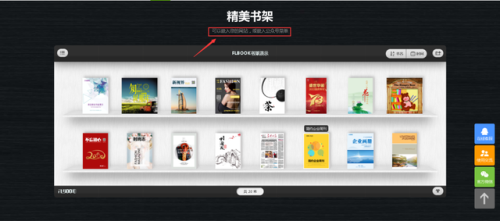 电子杂志设计(免费电子杂志设计)插图6
