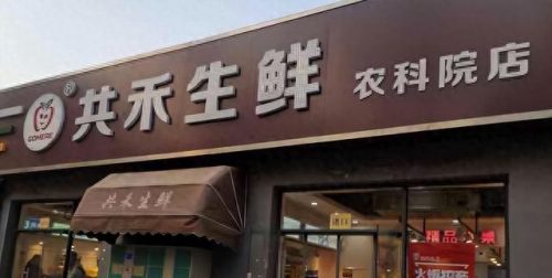 全国蔬果零售业排名前十(全国十大蔬果批发市场)插图5