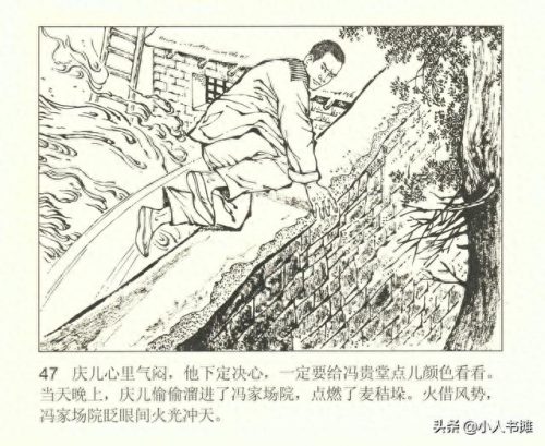 烽烟图(烽烟图内容介绍)插图52