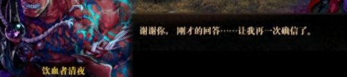 尼尔巴斯的饮血镰(尼尔巴斯的饮血镰属性)插图14