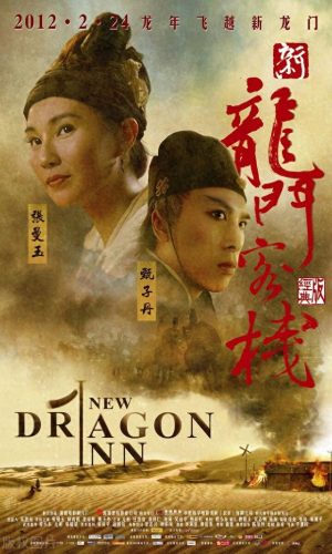 武侠排名前十电影大全(燕无双武侠电影)插图1