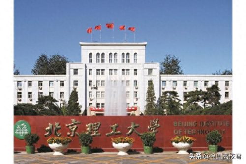 北京网上大学排名前十(北京985大学名单排名)插图3