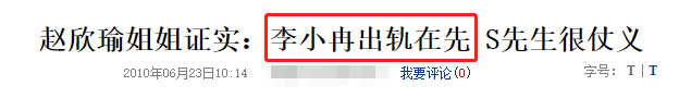 李小冉为什么流产(李小冉)插图20