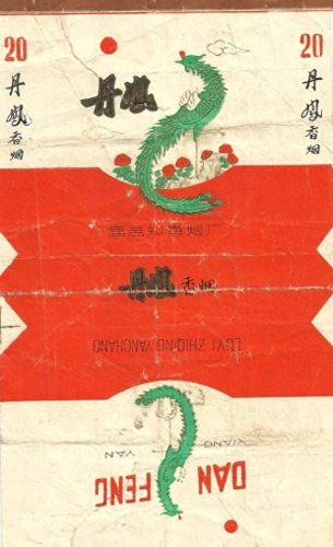 中国排名前十烟(中国最顶级的烟)插图75