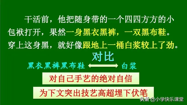 障组词和拼音(夹的多音字组词)插图20