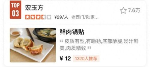 上海锅贴排名前十(上海排名第一的生煎)插图14