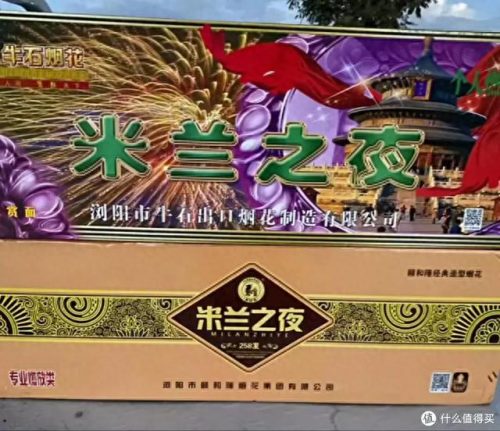 烟花热度排名前十(烟花排行前十名)插图15