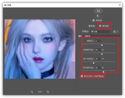 ps照片处理教程(ps证件照片处理教程)插图2