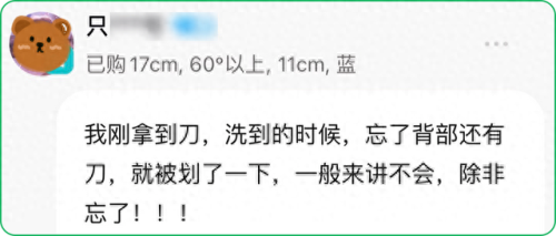 菜刀质量排名前十(十大菜刀品牌排名)插图13