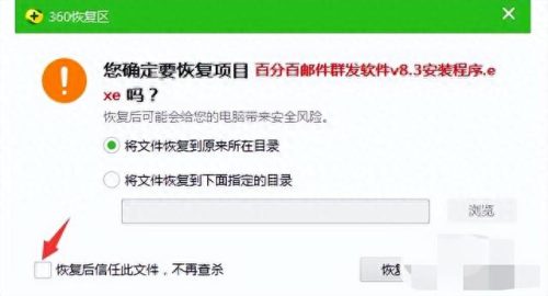 360隔离的文件在哪(被360隔离的文件在哪里)插图2