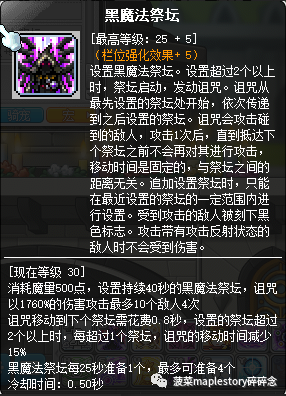 冒险岛唤灵斗师技能加点(冒险岛唤灵斗师能力值分配)插图14