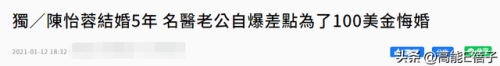 陈意涵整容(创造101陈意涵整容了吗)插图37