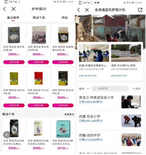 广东移动积分商城(积分兑换商城入口)插图3