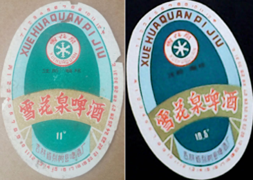 吉林酒前十排名榜(吉林省最出名的酒)插图103