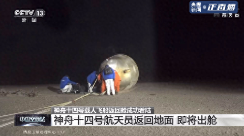 神十四航天员将返回地球(神舟十四号航天员返回见面会直播)插图3