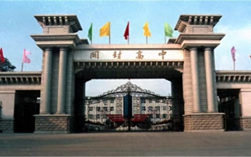 开封市开发区中学排名前十(开封迎宾小学对口中学)插图