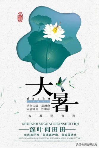 大暑时节物候特征(大暑期间物候特征)插图2