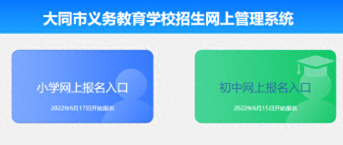 大同小升初排名前十(大同初中排名前十)插图1