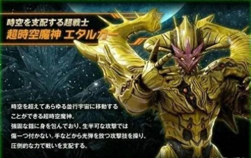 奥特曼顶级排名前十(奥特曼的boss排名)插图34