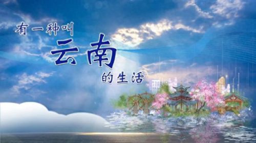 怒江夜景排名前十(怒江各县gdp排名)插图