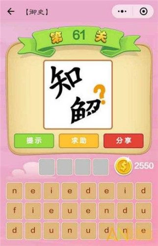 颠三倒四打一个字(颠三倒四指什么生肖)插图1