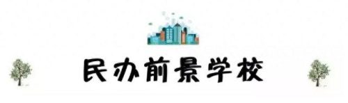 昆山校区排名前十(昆山十大最好小学排名)插图102