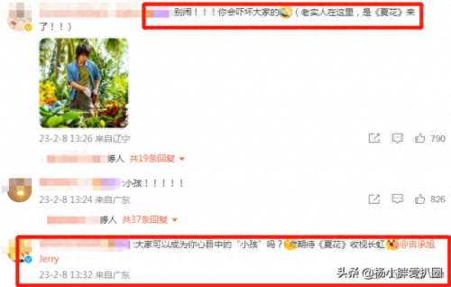 言承旭女友(丫丫和言承旭在一起了吗)插图9
