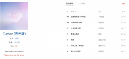 要死就一定要死在你手里郑钧(要死就一定要死在你手里)插图1
