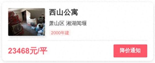 杭州西山楼盘排名前十(西山云峰楼盘缺点)插图1