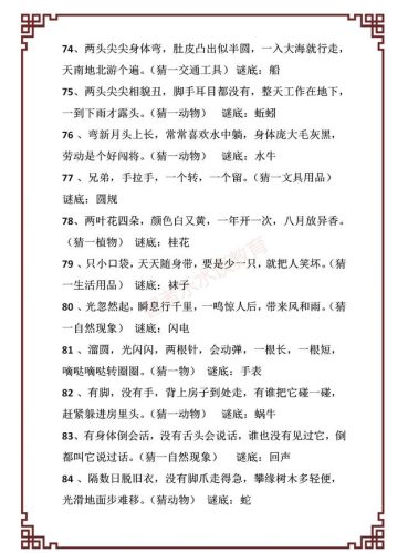 门外汉打论语一句(退席打一句论语)插图10
