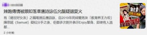 唐诗咏男友(tvb唐诗咏宣布结婚)插图