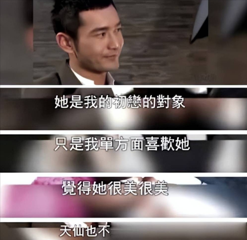 黄晓明女朋友是谁(杨颖离开黄晓明的原因)插图6