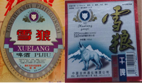 吉林酒前十排名榜(吉林省最出名的酒)插图128