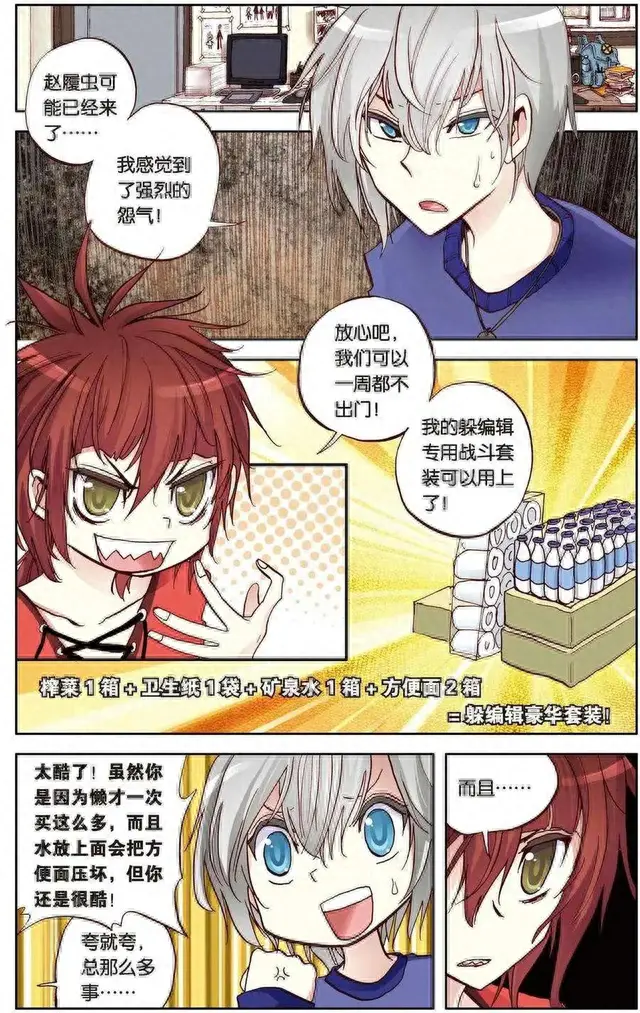 暴走大事件第三季2(暴走大事件第三季特别版)插图11