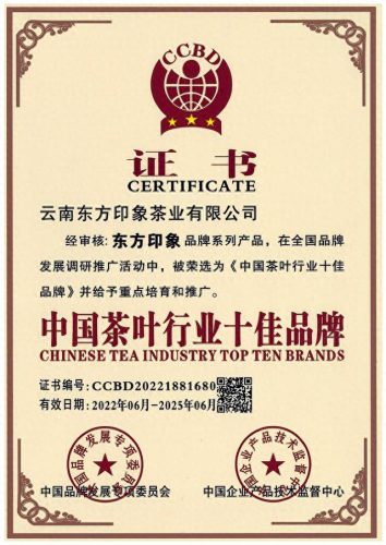卖茶团队排名前十(刘暖曦在哪个平台卖茶)插图1