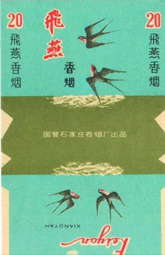 中国排名前十烟(中国最顶级的烟)插图113
