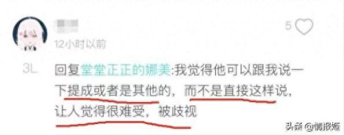 饶罗翔(饶罗翔教你截图)插图42