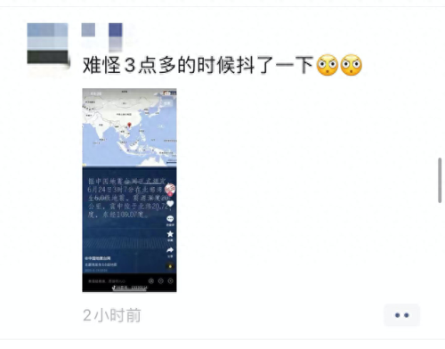 北海地震(北海地震最新信息)插图3