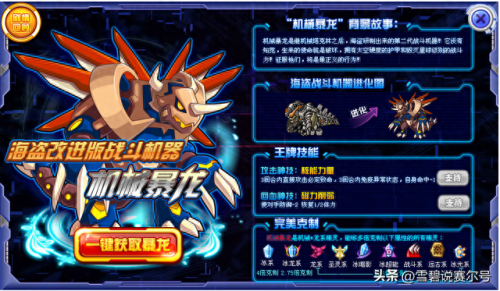 赛尔号海盗(赛尔号玄武图片)插图