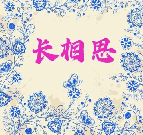 桐华长相思第二部(长相思第二部是桐华写的吗)插图