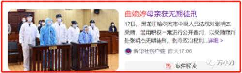 曲婉婷妈妈的故事(曲婉婷现状)插图34