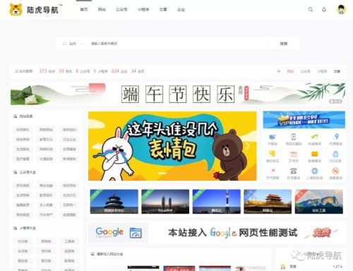 分类信息导航(微信小程序分类导航)插图