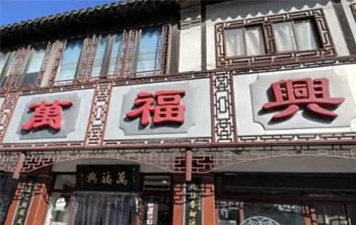 苏州早餐排名前十(苏州早餐排名前十名)插图8