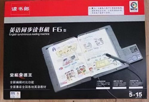 万虹点读机怎么样(万虹平板是杂牌吗)插图3