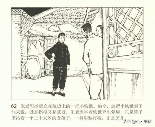 烽烟图(烽烟图内容介绍)插图67