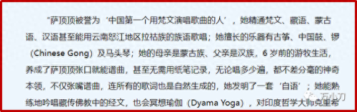 周鹏 自己美(周鹏为什么改名萨顶顶)插图6